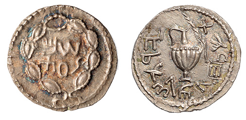 Bar Kochba, Zuz, ex: Pozzi and Mildenberg plate