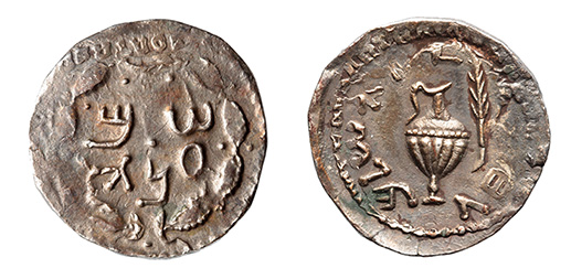 Bar Kokhba, Zuz , o/s on Trajan